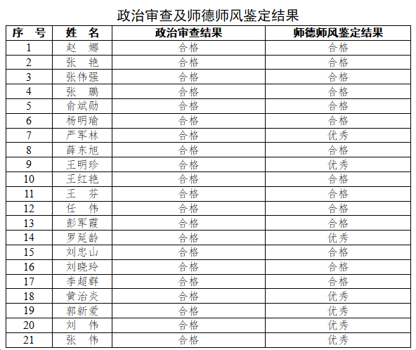 微信图片_20211104130715.png