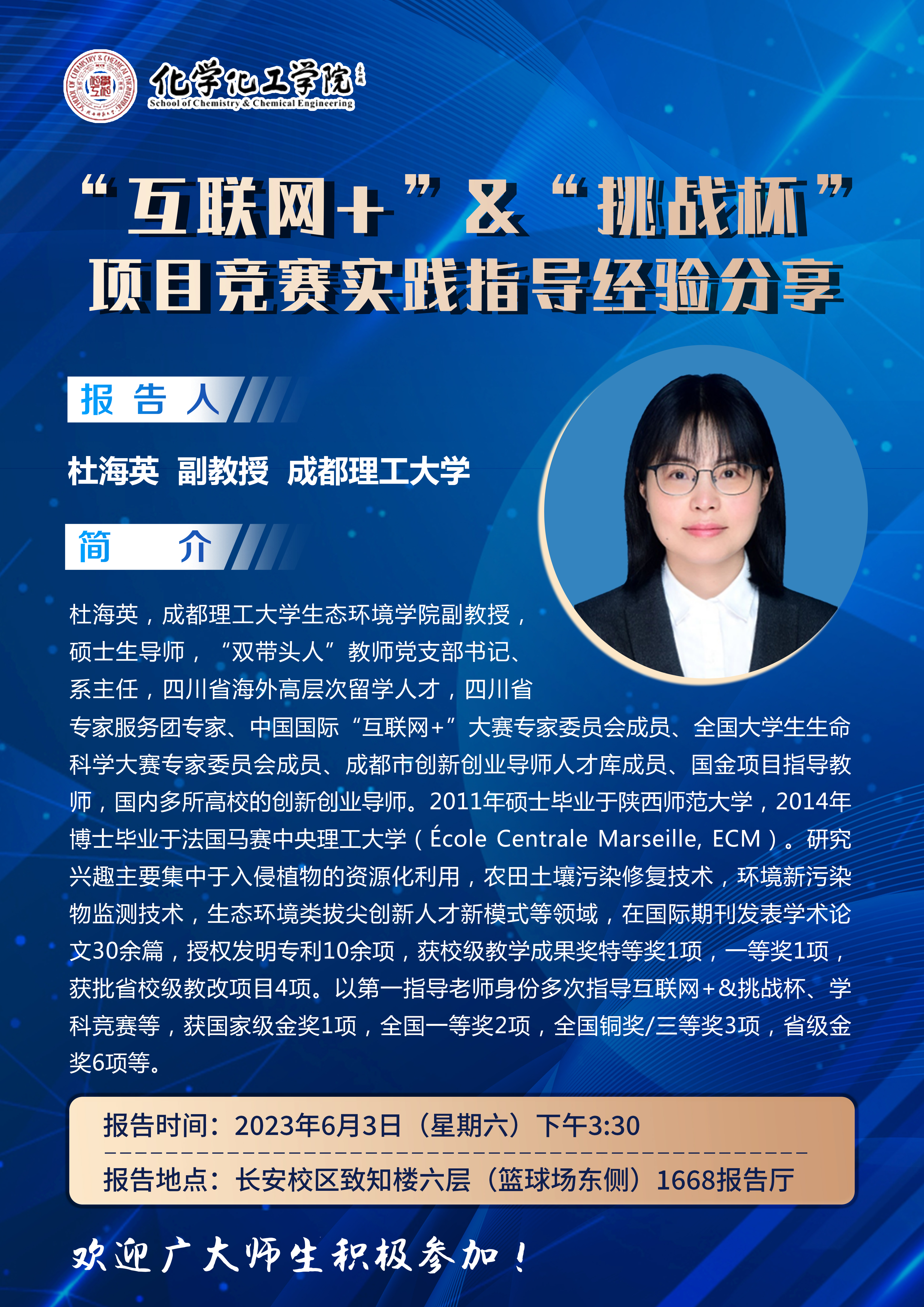 学术报告(1).jpg